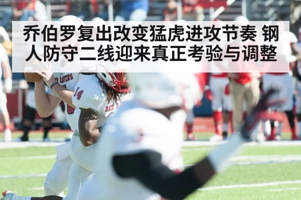 american football quarterback throwing